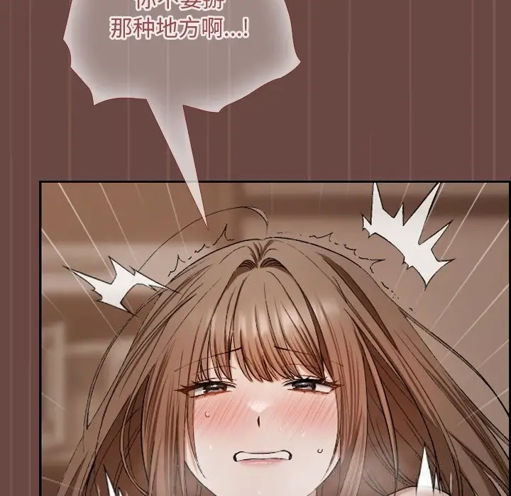 漫画《校花的双面生活》第4话第46张图