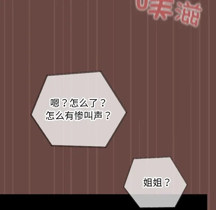 漫画《校花的双面生活》第4话第48张图