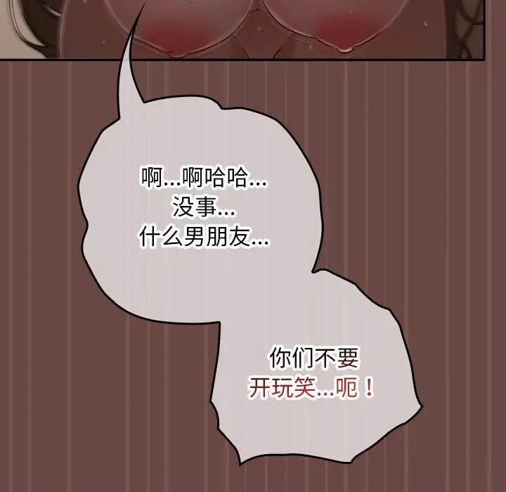 漫画《校花的双面生活》第4话第50张图