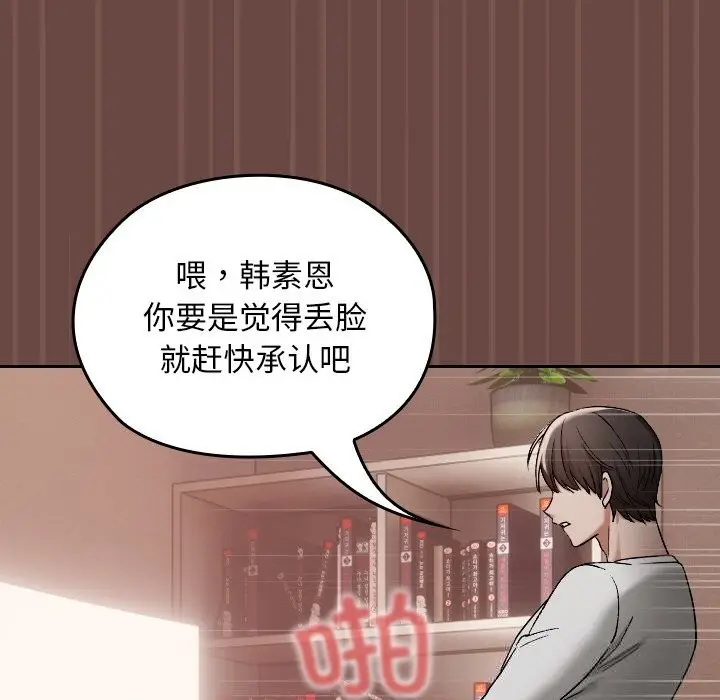 漫画《校花的双面生活》第4话第51张图