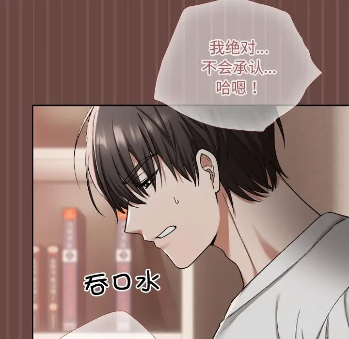 漫画《校花的双面生活》第4话第54张图