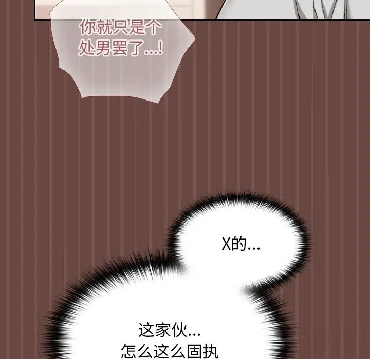 漫画《校花的双面生活》第4话第55张图