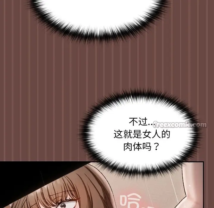 漫画《校花的双面生活》第4话第56张图