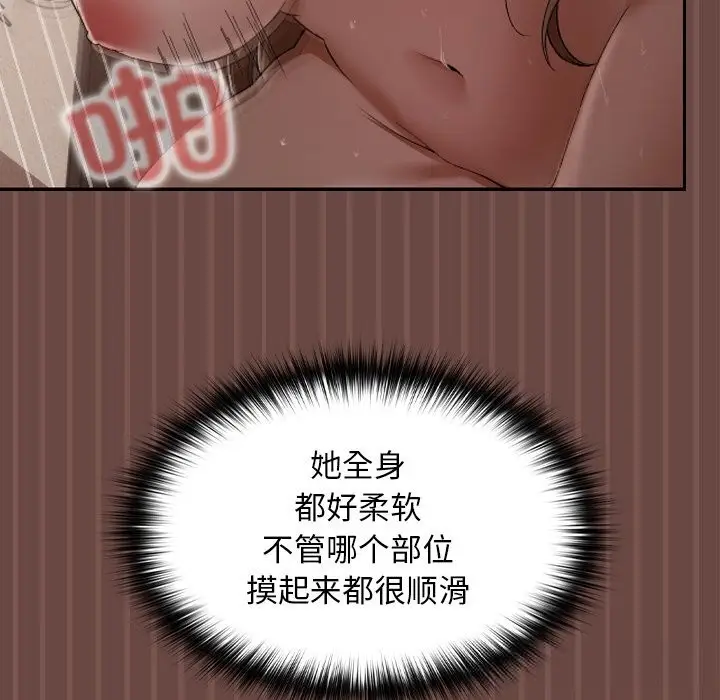 漫画《校花的双面生活》第4话第58张图