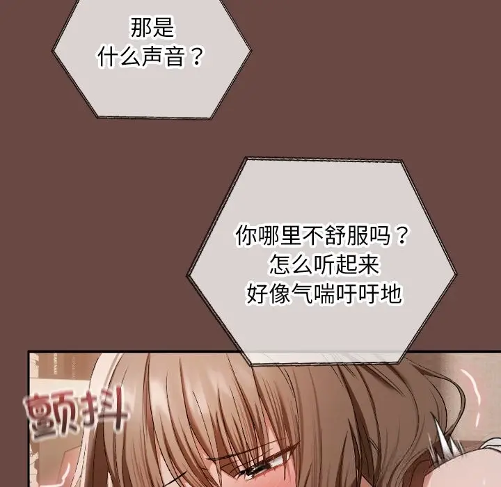 漫画《校花的双面生活》第4话第6张图