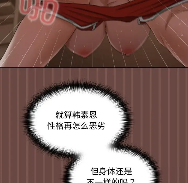 漫画《校花的双面生活》第4话第60张图