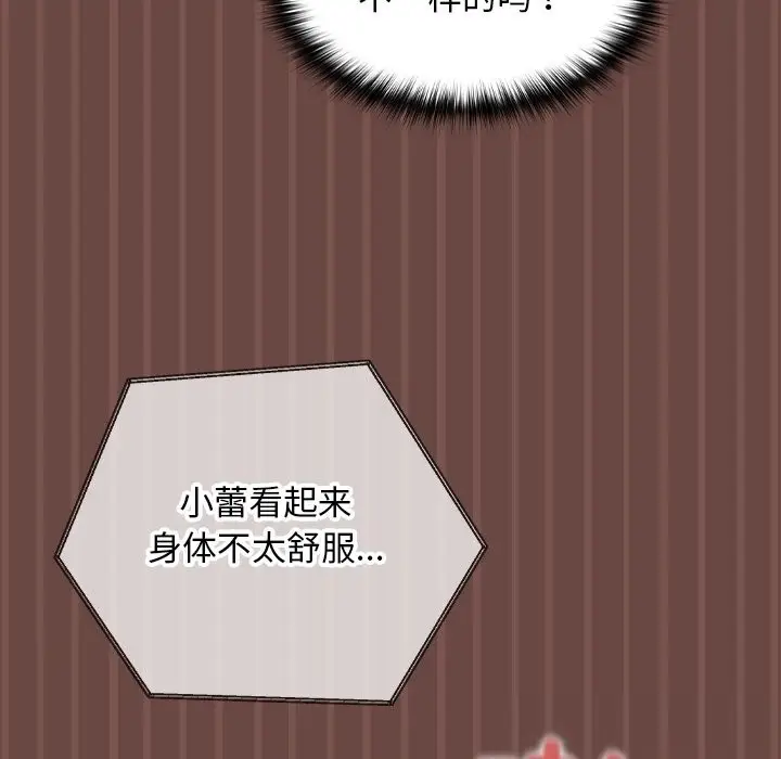 漫画《校花的双面生活》第4话第61张图