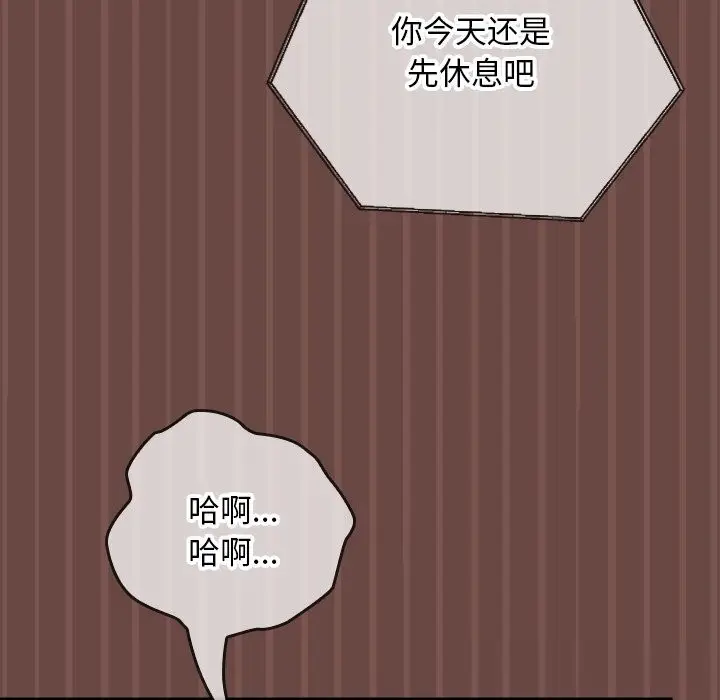 漫画《校花的双面生活》第4话第63张图