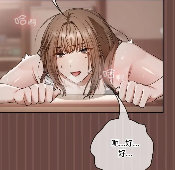 漫画《校花的双面生活》第4话第64张图