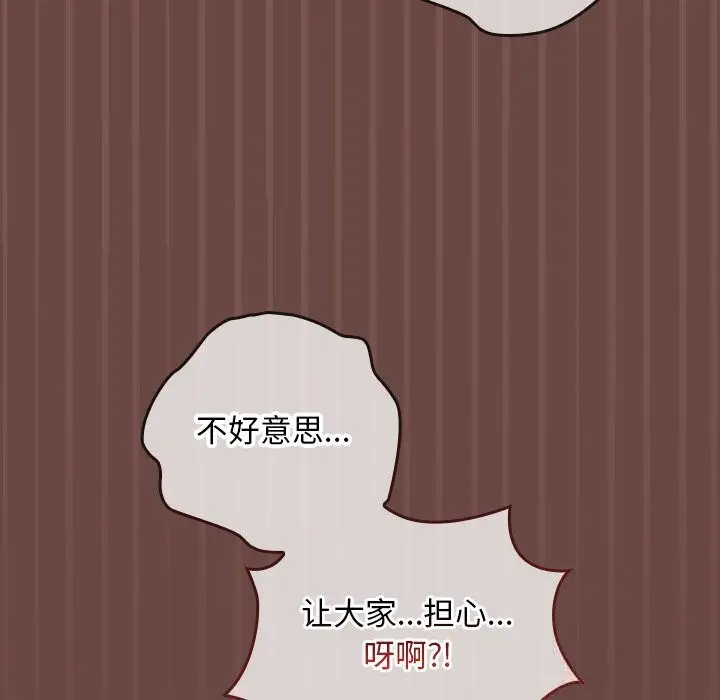 漫画《校花的双面生活》第4话第65张图