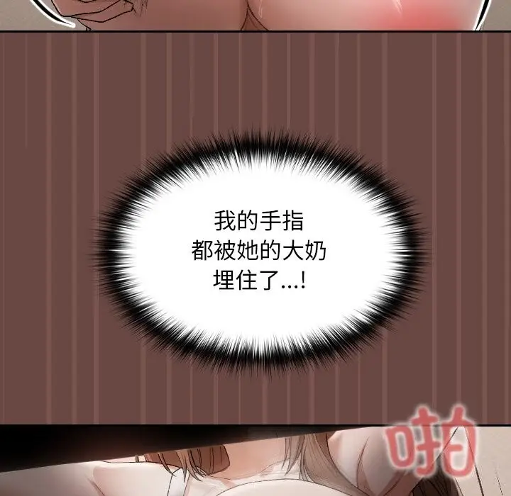 漫画《校花的双面生活》第4话第69张图