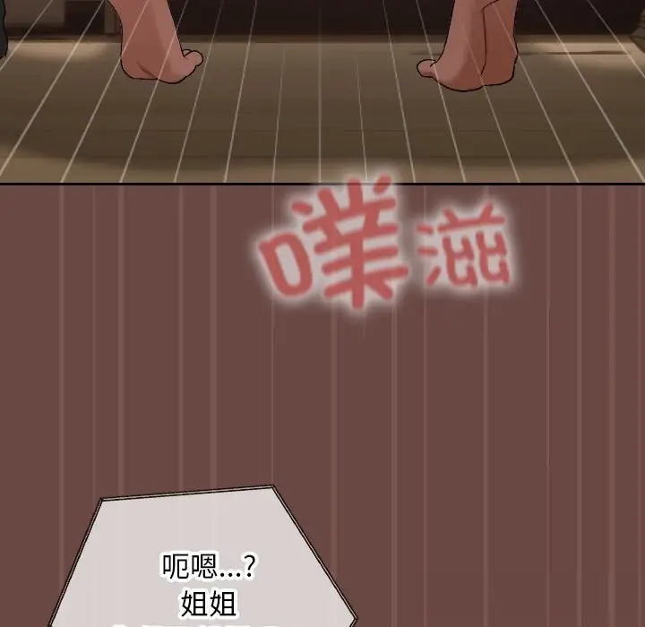 漫画《校花的双面生活》第4话第73张图