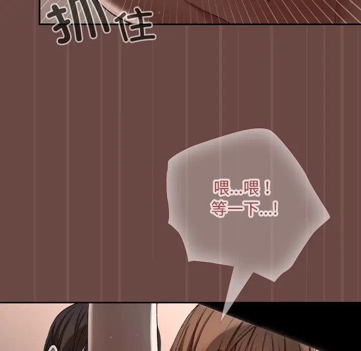 漫画《校花的双面生活》第4话第75张图