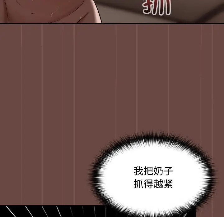 漫画《校花的双面生活》第4话第77张图