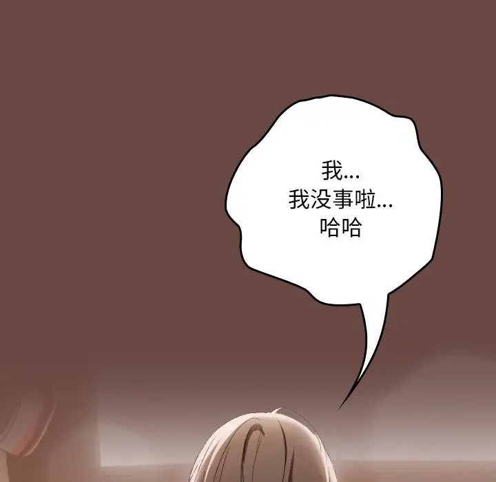 漫画《校花的双面生活》第4话第8张图