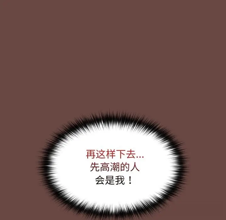 漫画《校花的双面生活》第4话第82张图
