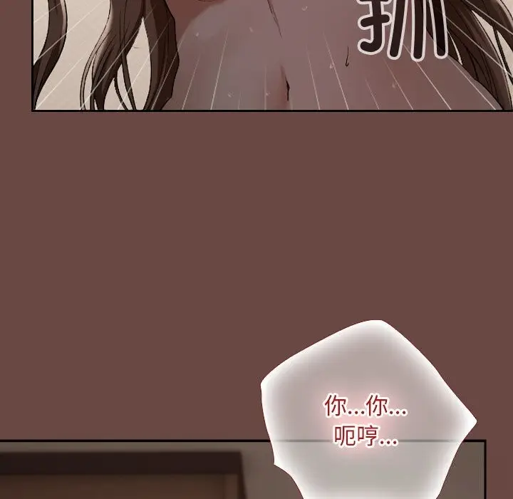 漫画《校花的双面生活》第4话第86张图