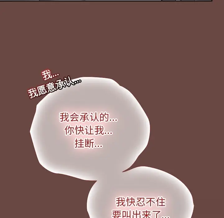 漫画《校花的双面生活》第4话第88张图