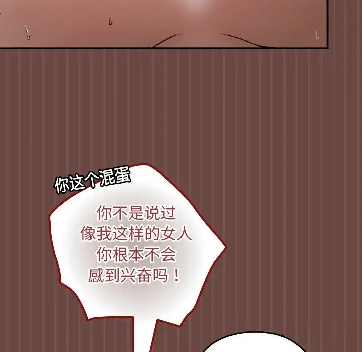漫画《校花的双面生活》第5话第10张图