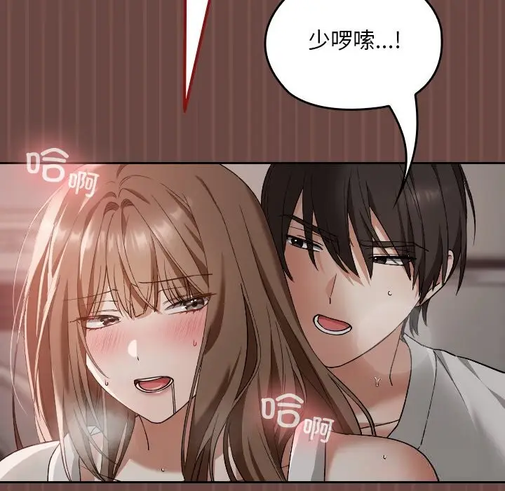 漫画《校花的双面生活》第5话第11张图