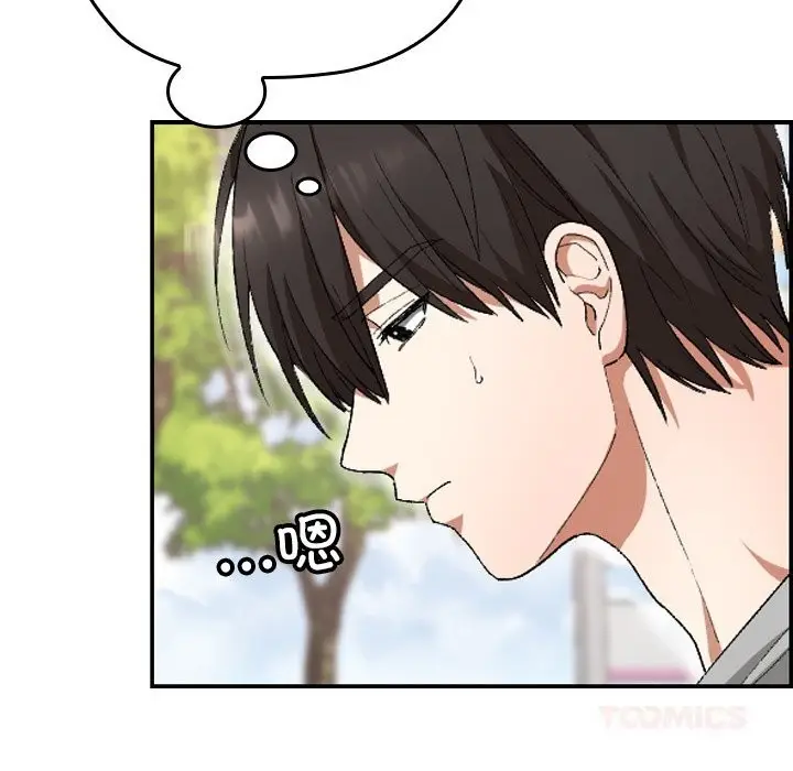 漫画《校花的双面生活》第5话第111张图
