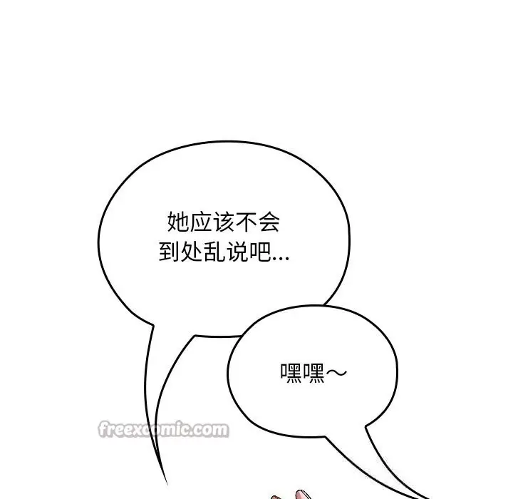 漫画《校花的双面生活》第5话第112张图