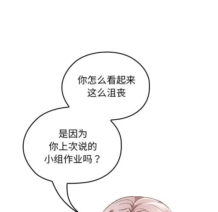 漫画《校花的双面生活》第5话第117张图