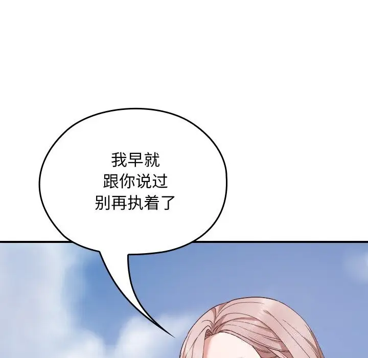 漫画《校花的双面生活》第5话第120张图