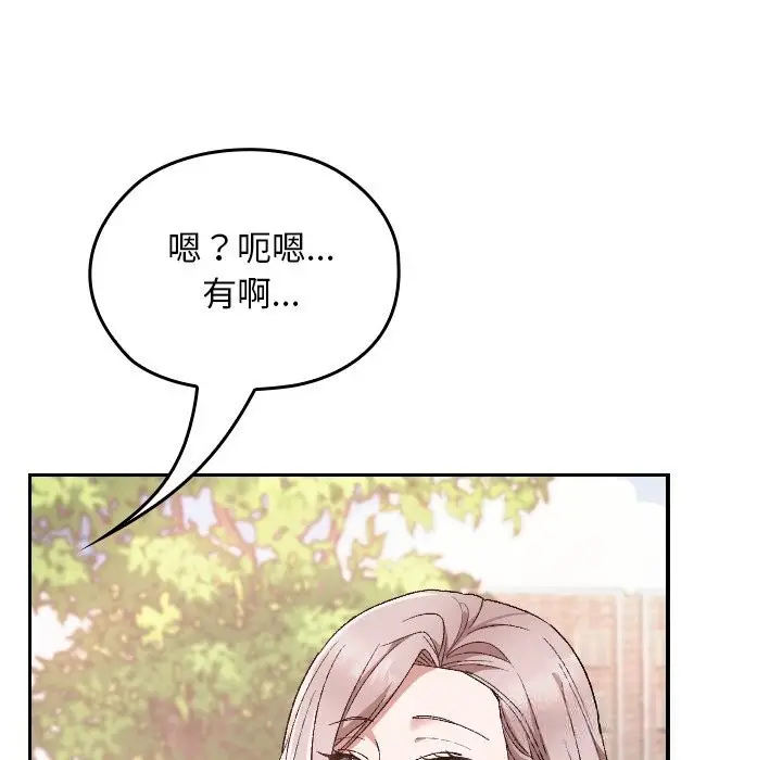 漫画《校花的双面生活》第5话第127张图