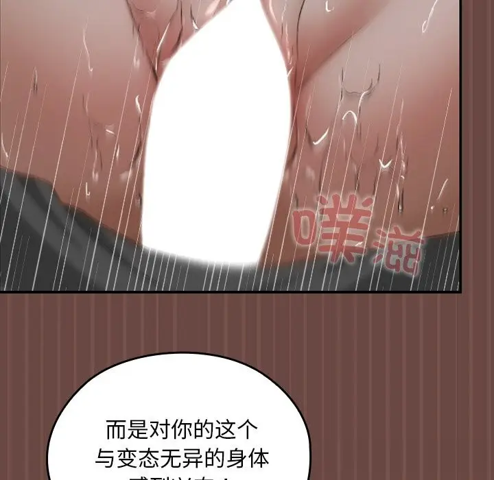 漫画《校花的双面生活》第5话第13张图