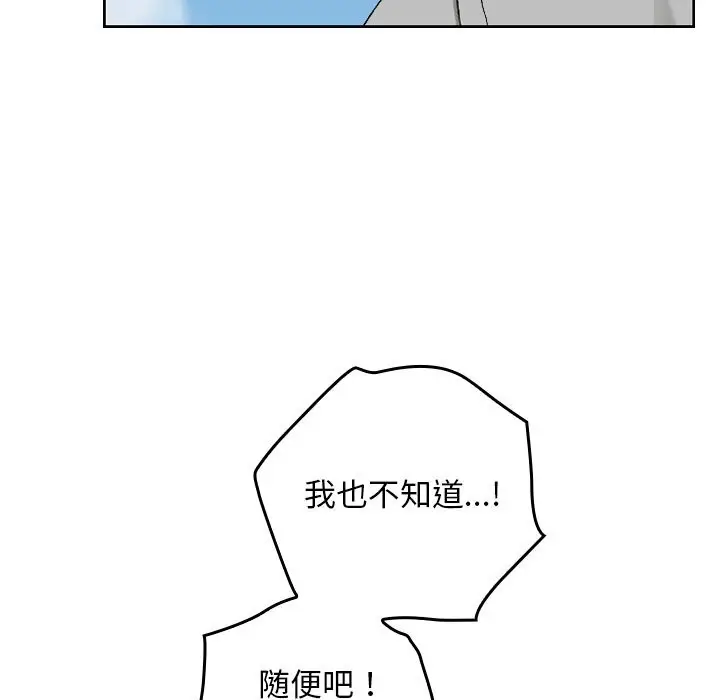 漫画《校花的双面生活》第5话第132张图