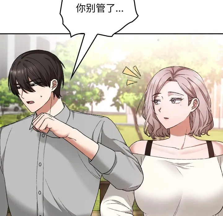 漫画《校花的双面生活》第5话第133张图