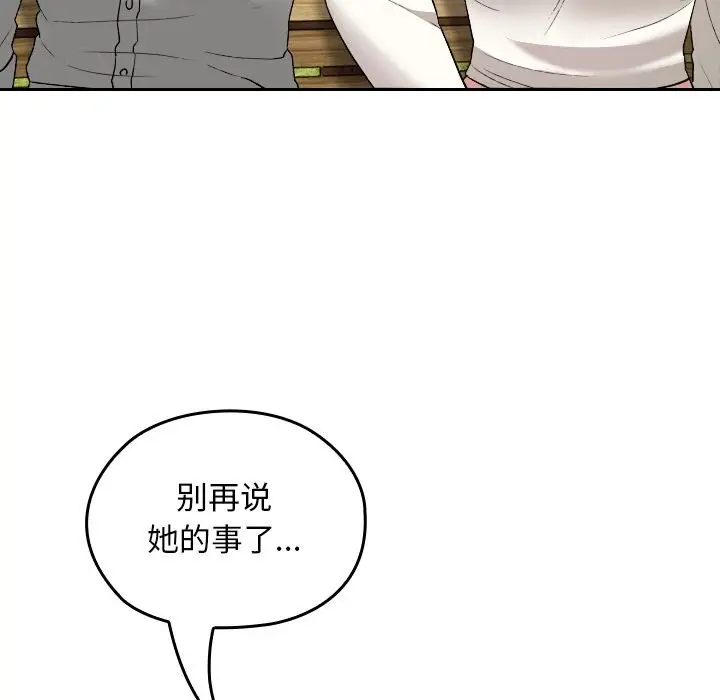 漫画《校花的双面生活》第5话第134张图