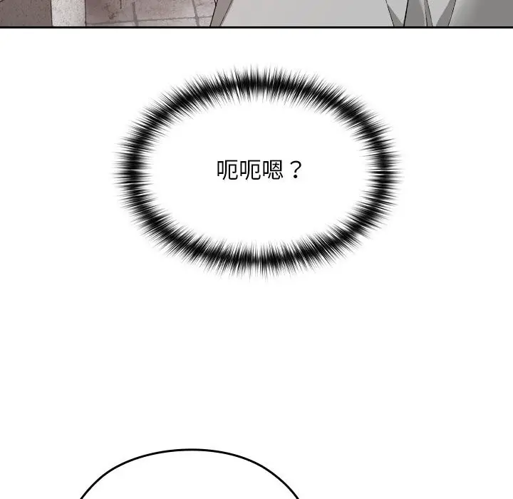 漫画《校花的双面生活》第5话第136张图