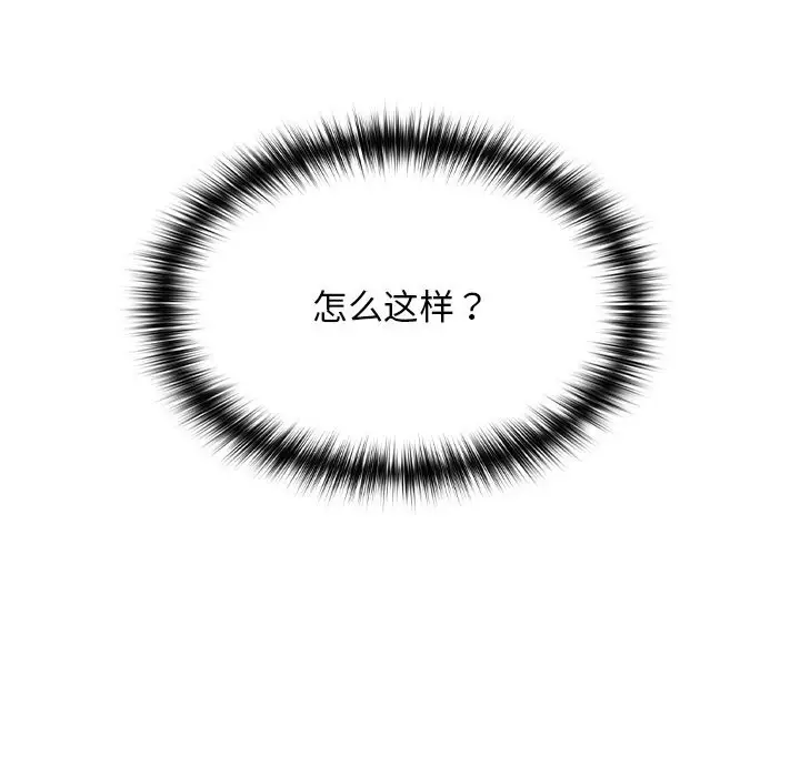 漫画《校花的双面生活》第5话第139张图