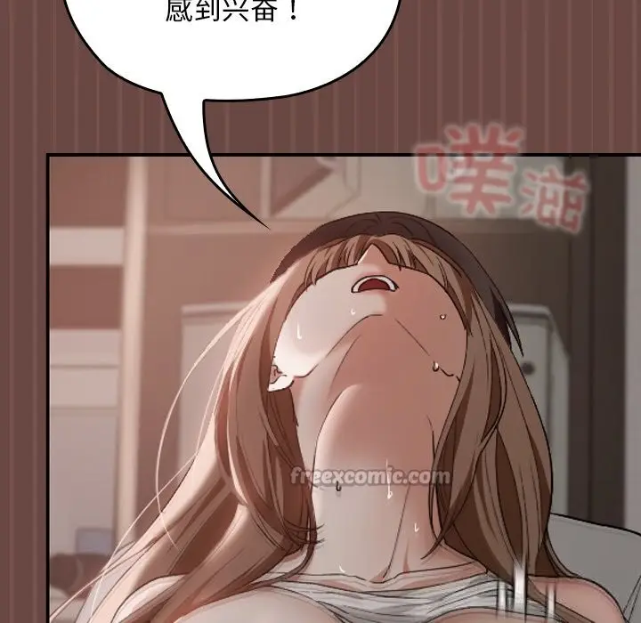漫画《校花的双面生活》第5话第14张图