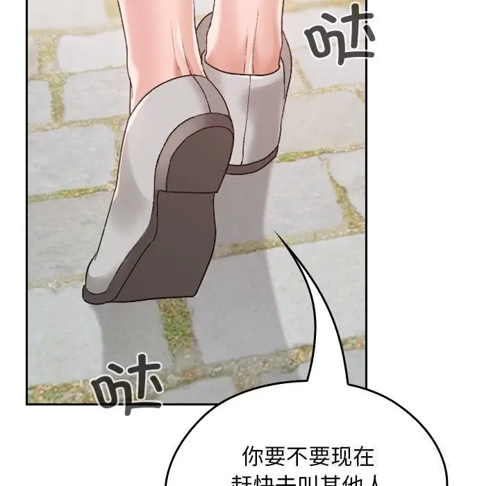 漫画《校花的双面生活》第5话第145张图