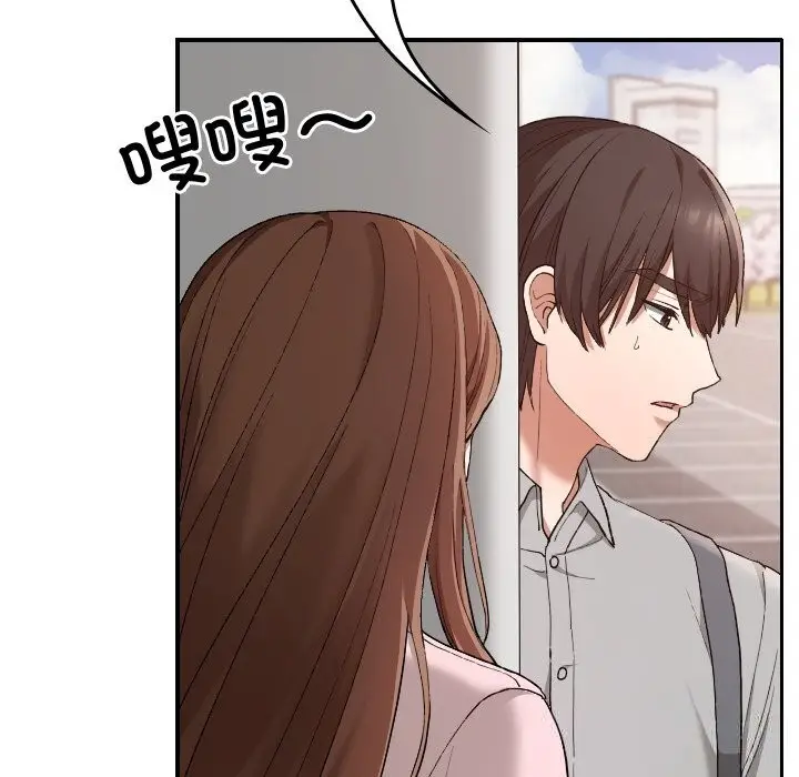 漫画《校花的双面生活》第5话第147张图