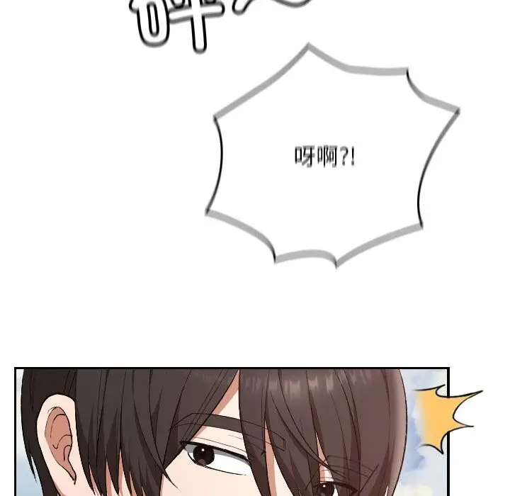 漫画《校花的双面生活》第5话第149张图