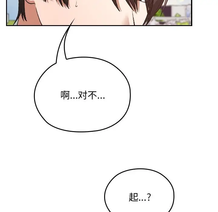 漫画《校花的双面生活》第5话第150张图