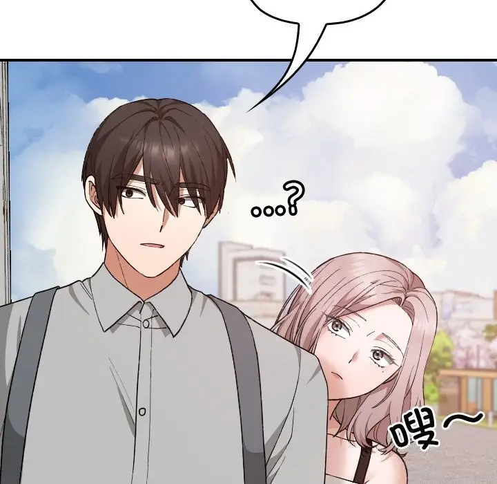 漫画《校花的双面生活》第5话第151张图