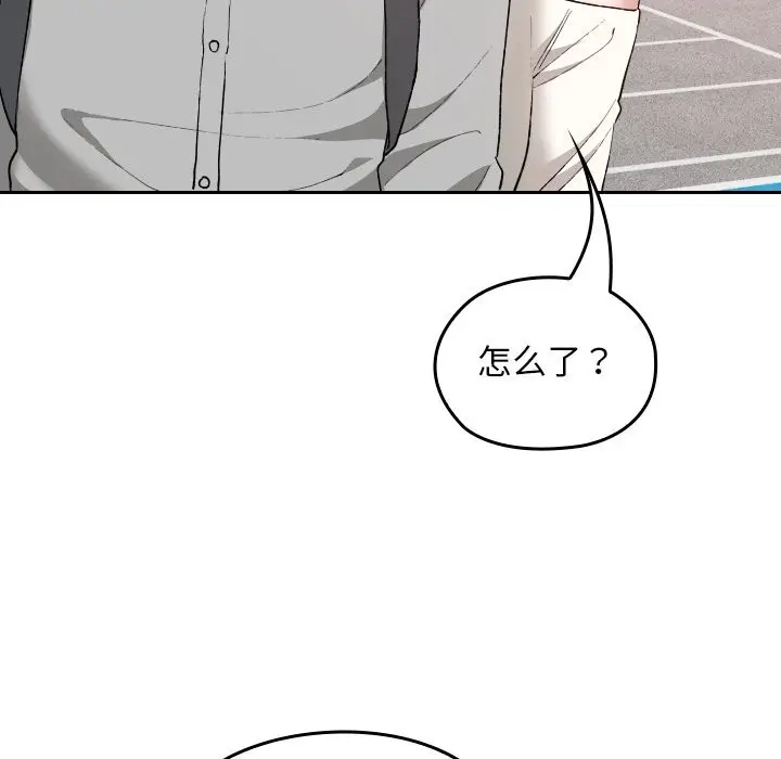漫画《校花的双面生活》第5话第152张图