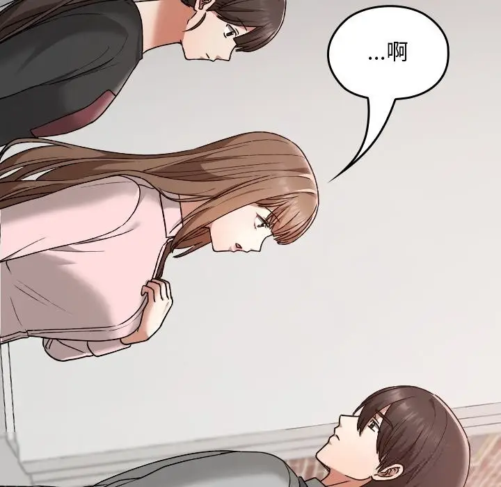 漫画《校花的双面生活》第5话第156张图
