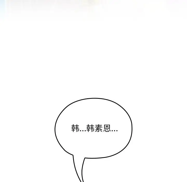 漫画《校花的双面生活》第5话第158张图