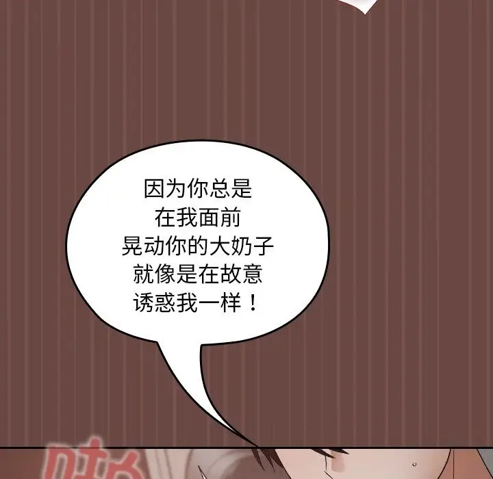 漫画《校花的双面生活》第5话第16张图