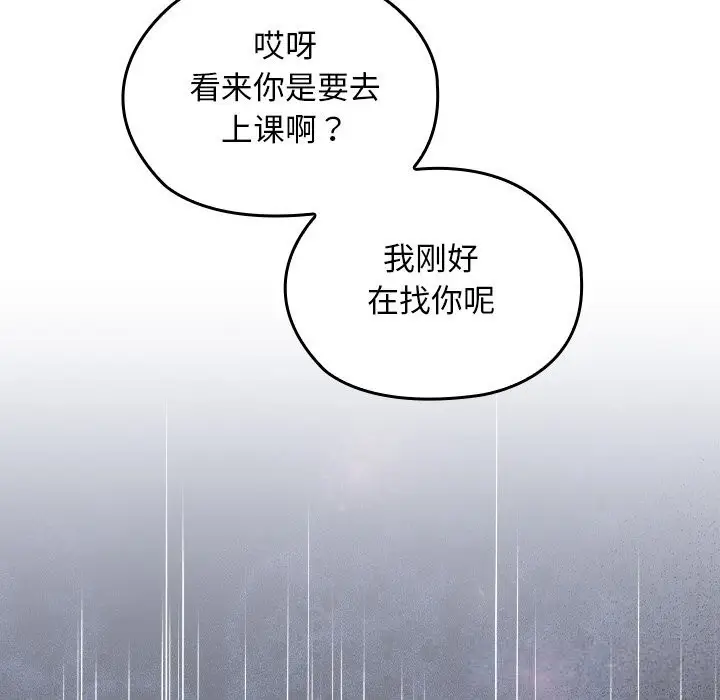 漫画《校花的双面生活》第5话第160张图