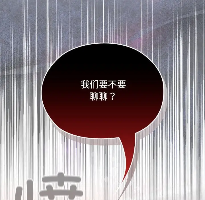漫画《校花的双面生活》第5话第161张图