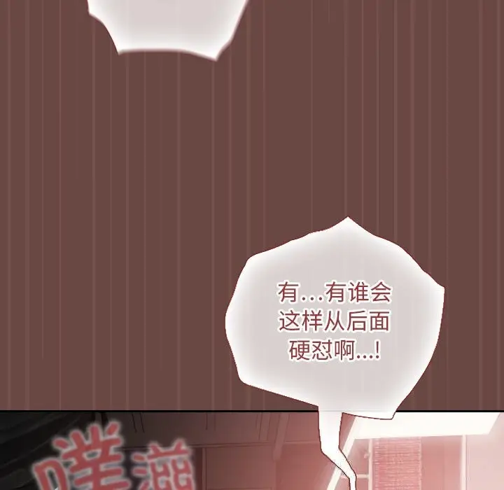 漫画《校花的双面生活》第5话第19张图