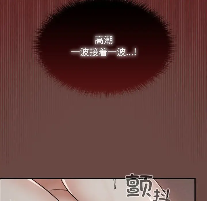 漫画《校花的双面生活》第5话第29张图
