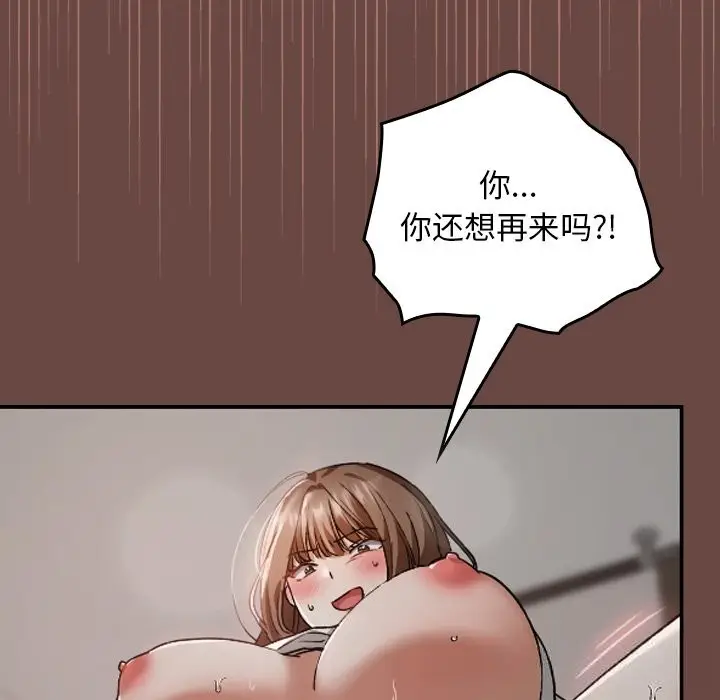 漫画《校花的双面生活》第5话第39张图